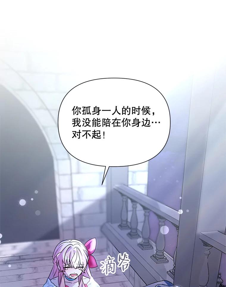 《第二次走向红毯》34.公主的往事 第88页