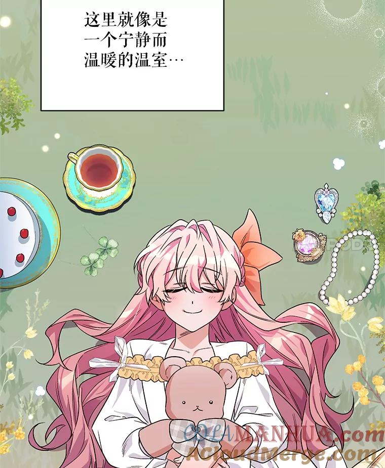 《第二次走向红毯》34.公主的往事 第25页