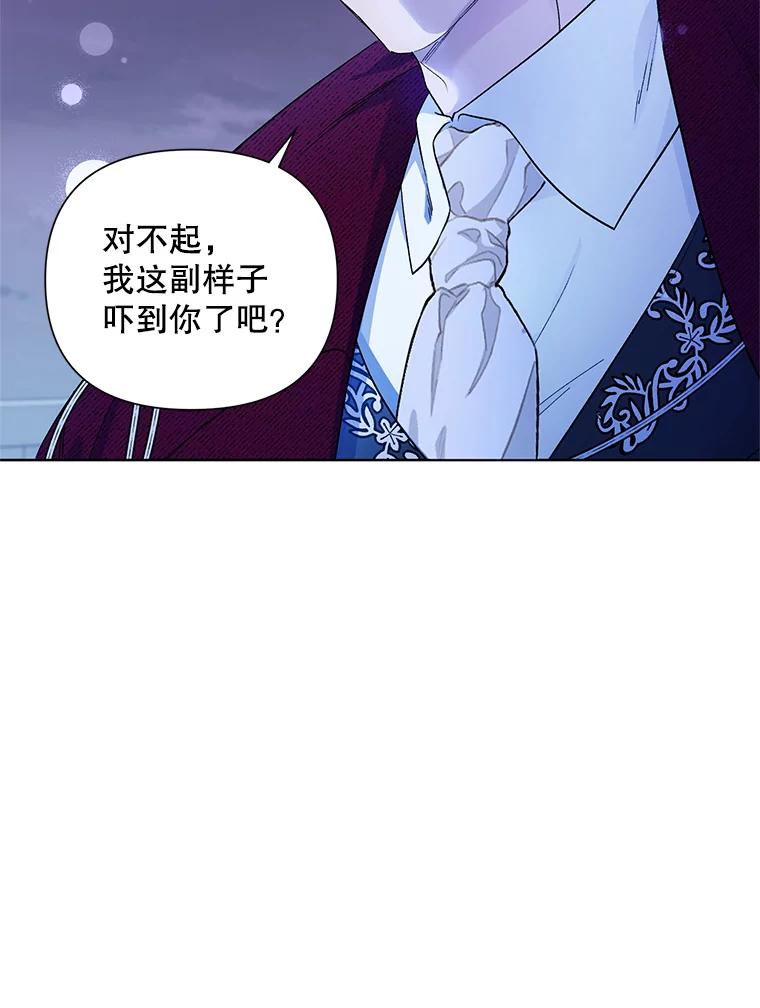 《第二次走向红毯》34.公主的往事 第100页
