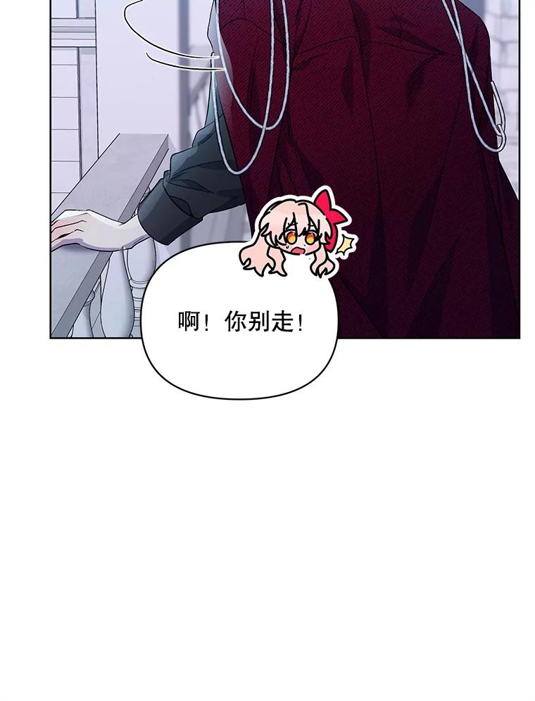 《第二次走向红毯》34.公主的往事 第75页