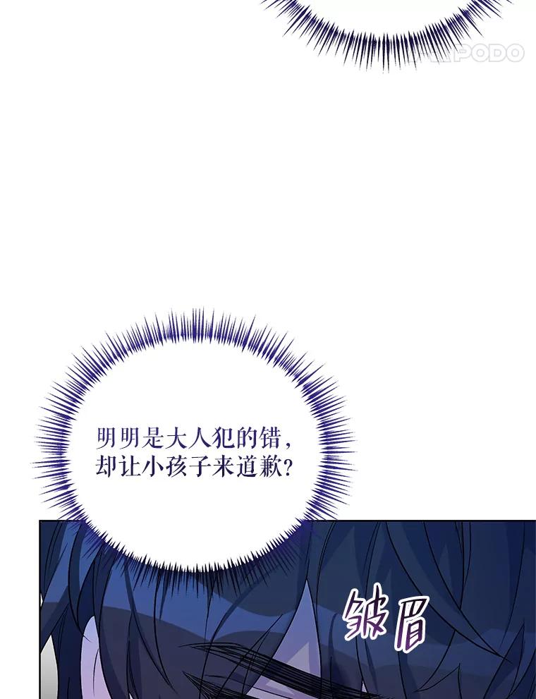 《第二次走向红毯》34.公主的往事 第83页