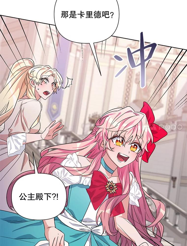 《第二次走向红毯》34.公主的往事 第35页