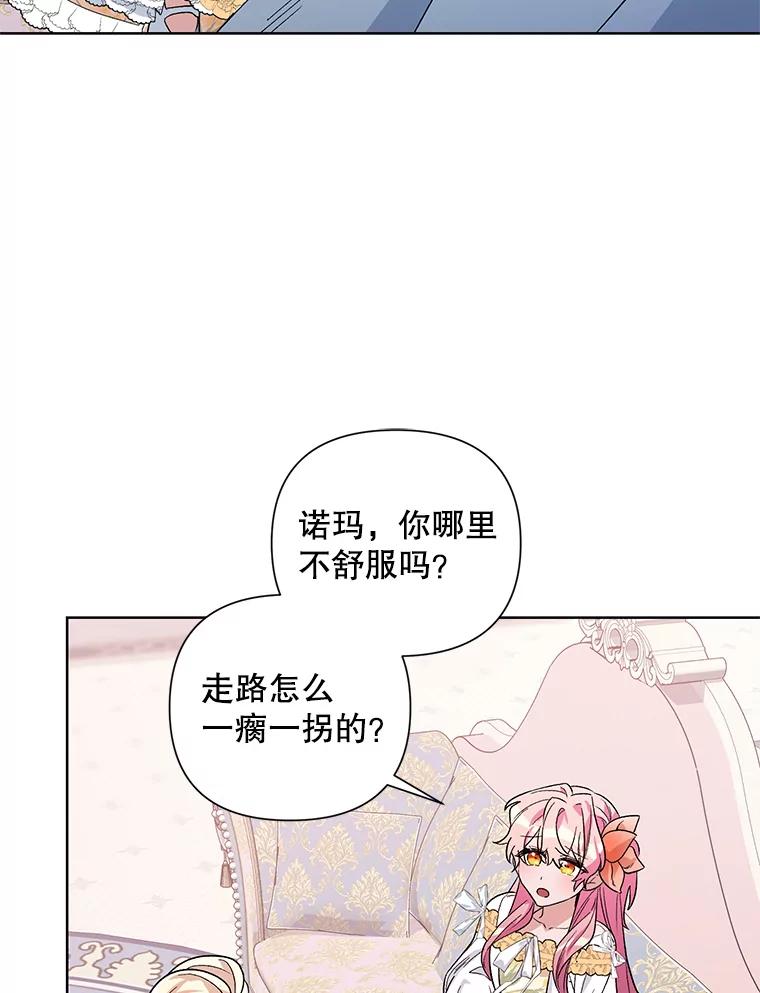 《第二次走向红毯》34.公主的往事 第3页
