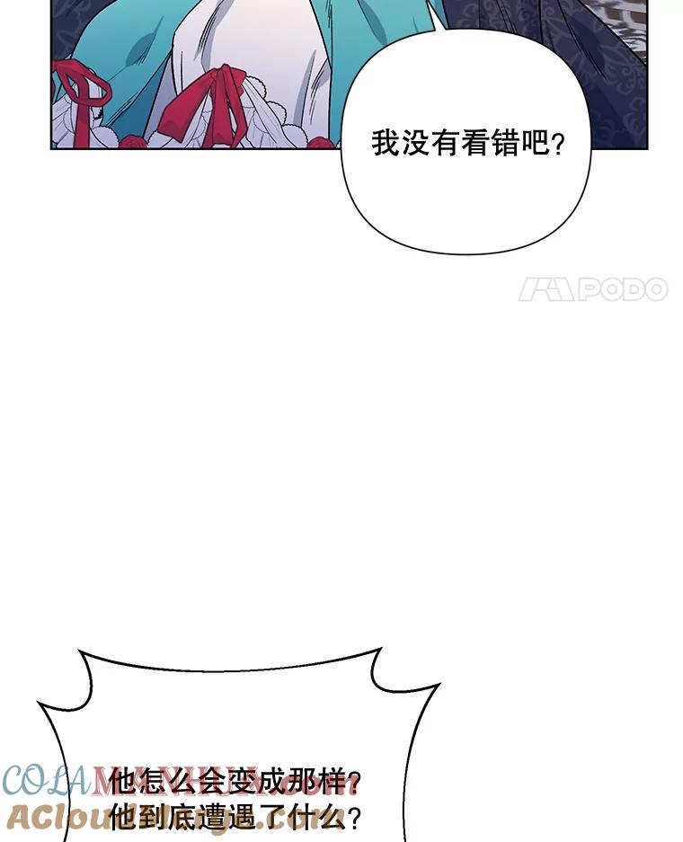 《第二次走向红毯》34.公主的往事 第49页