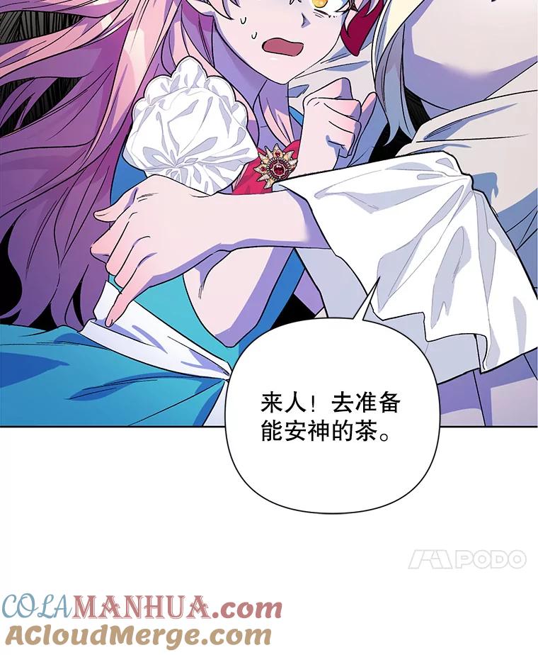 《第二次走向红毯》34.公主的往事 第45页