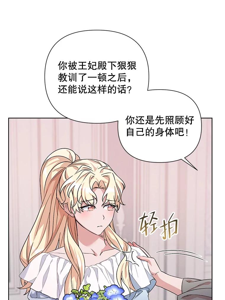 《第二次走向红毯》34.公主的往事 第15页