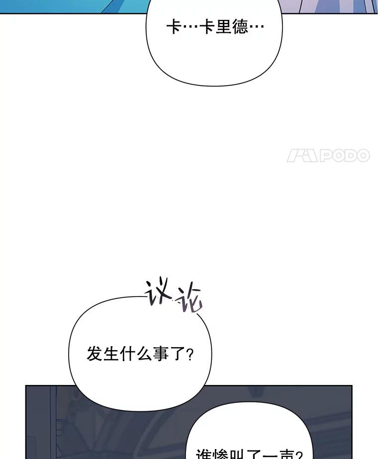 《第二次走向红毯》34.公主的往事 第42页