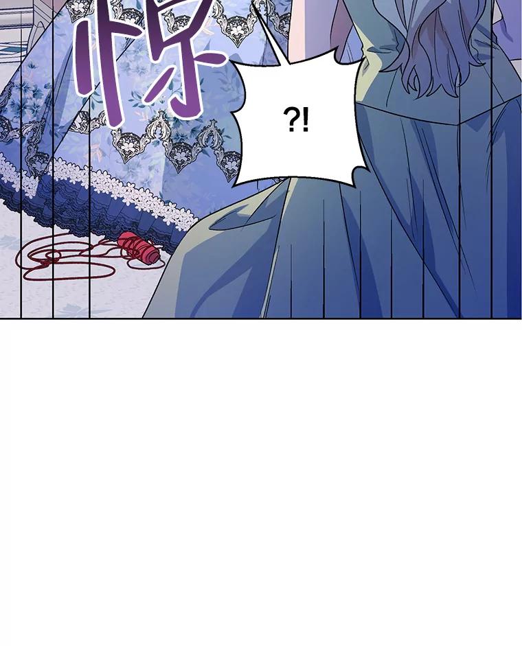 《第二次走向红毯》34.公主的往事 第118页