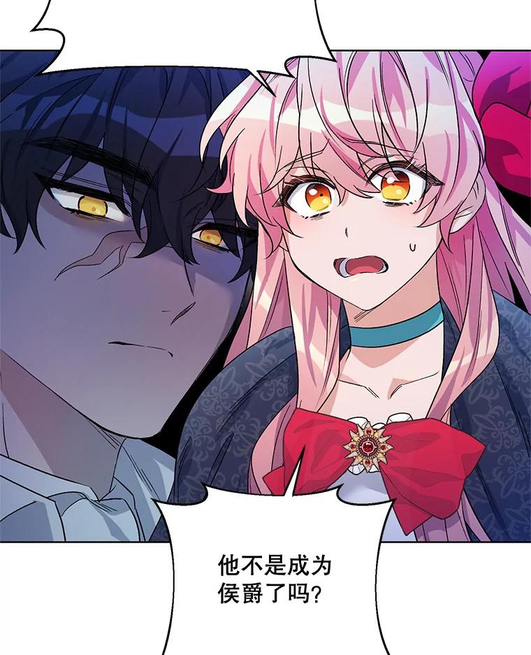 《第二次走向红毯》34.公主的往事 第50页