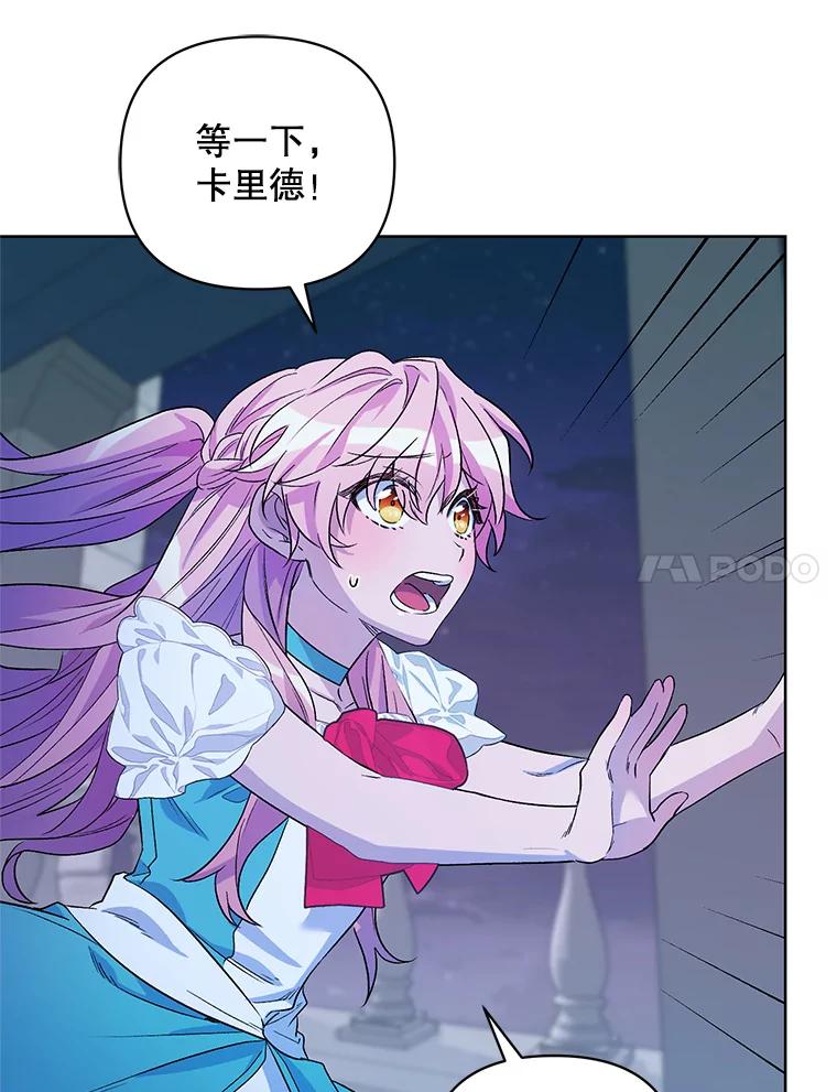 《第二次走向红毯》34.公主的往事 第76页