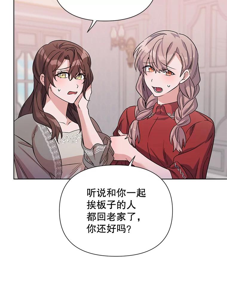 《第二次走向红毯》34.公主的往事 第12页
