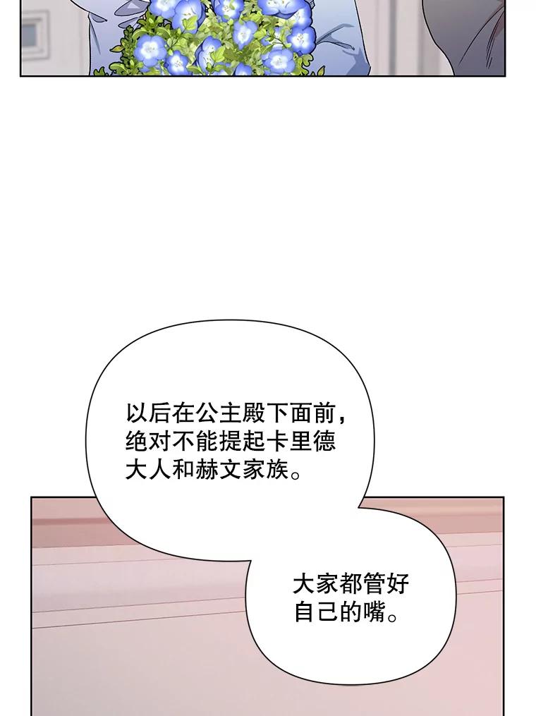 《第二次走向红毯》34.公主的往事 第16页