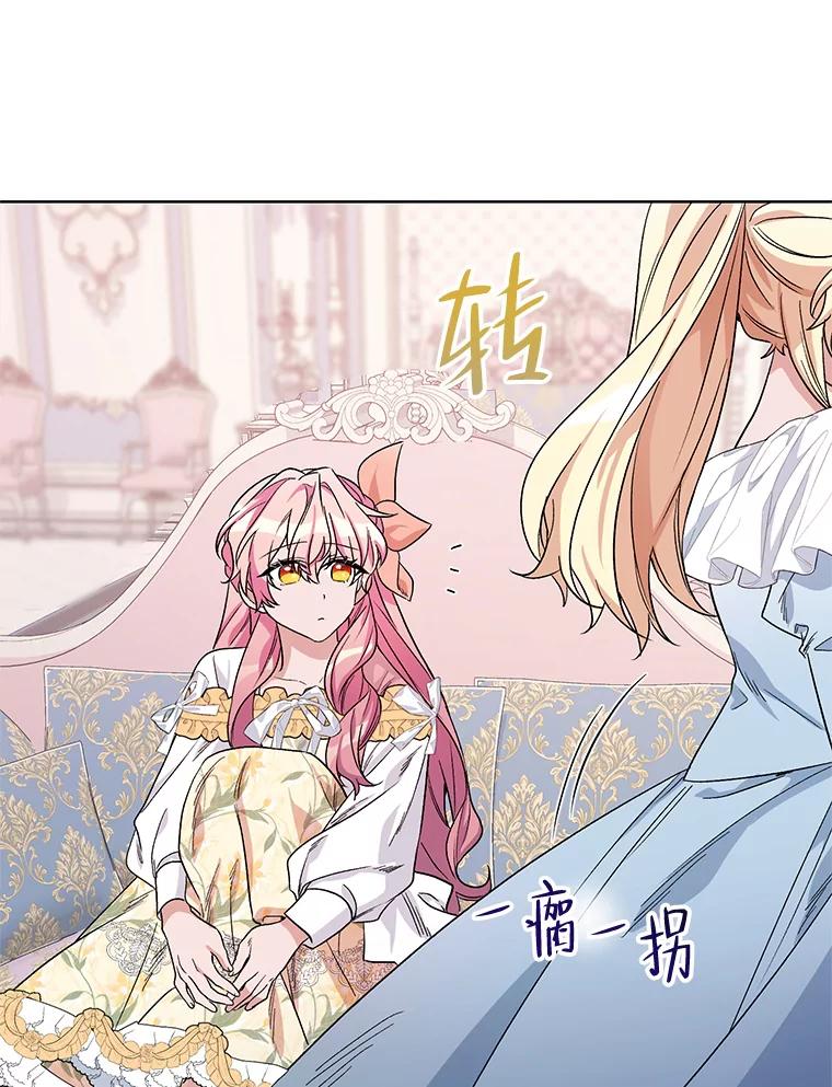 《第二次走向红毯》34.公主的往事 第2页