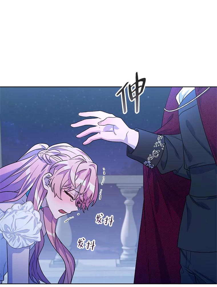 《第二次走向红毯》34.公主的往事 第94页