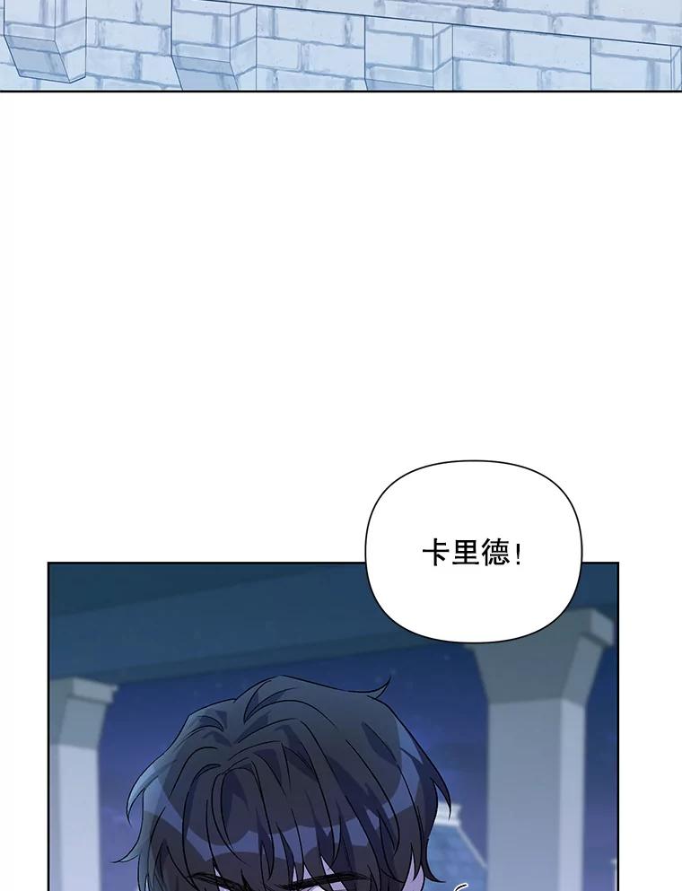 《第二次走向红毯》34.公主的往事 第71页