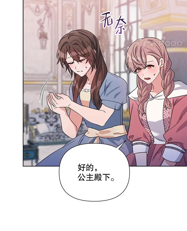 《第二次走向红毯》34.公主的往事 第63页