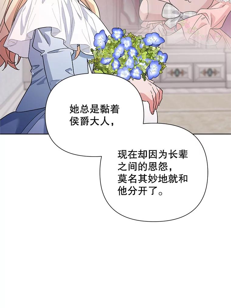 《第二次走向红毯》34.公主的往事 第14页