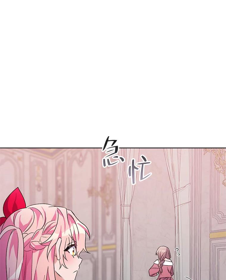 《第二次走向红毯》34.公主的往事 第64页