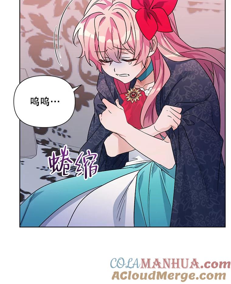 《第二次走向红毯》34.公主的往事 第53页