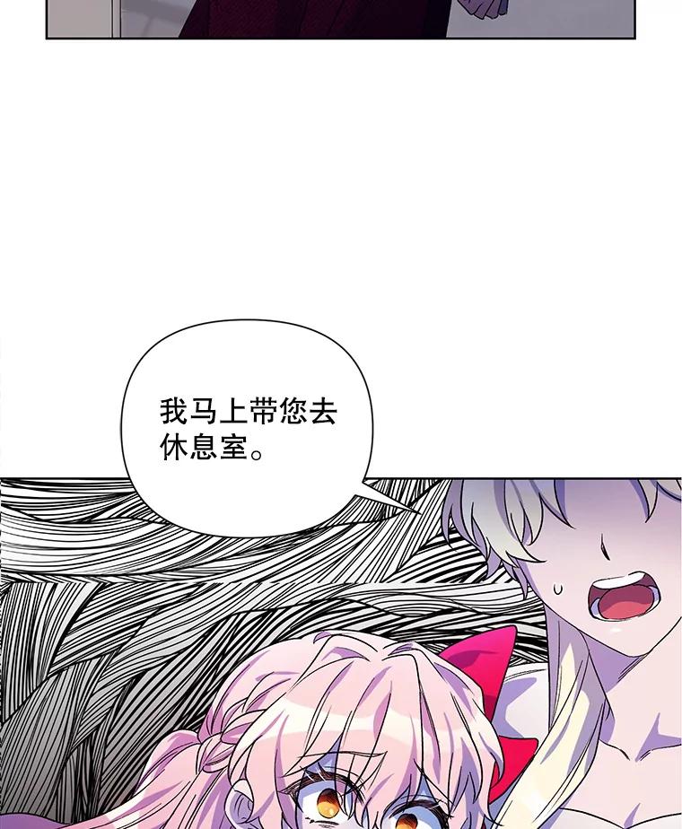 《第二次走向红毯》34.公主的往事 第44页
