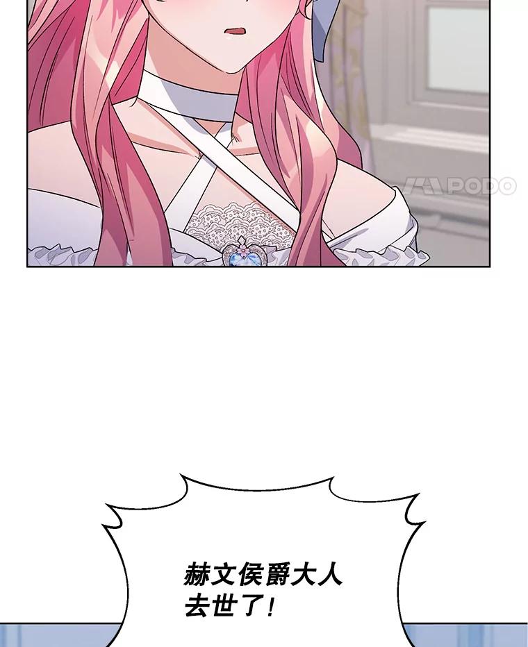 《第二次走向红毯》34.公主的往事 第116页