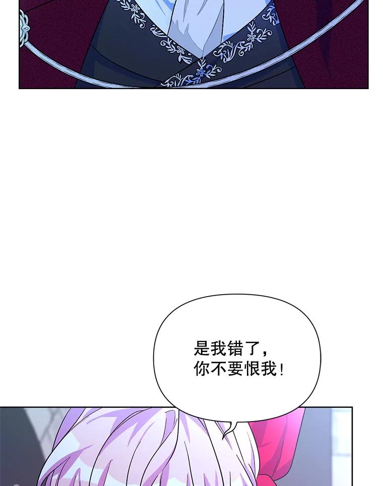 《第二次走向红毯》34.公主的往事 第91页
