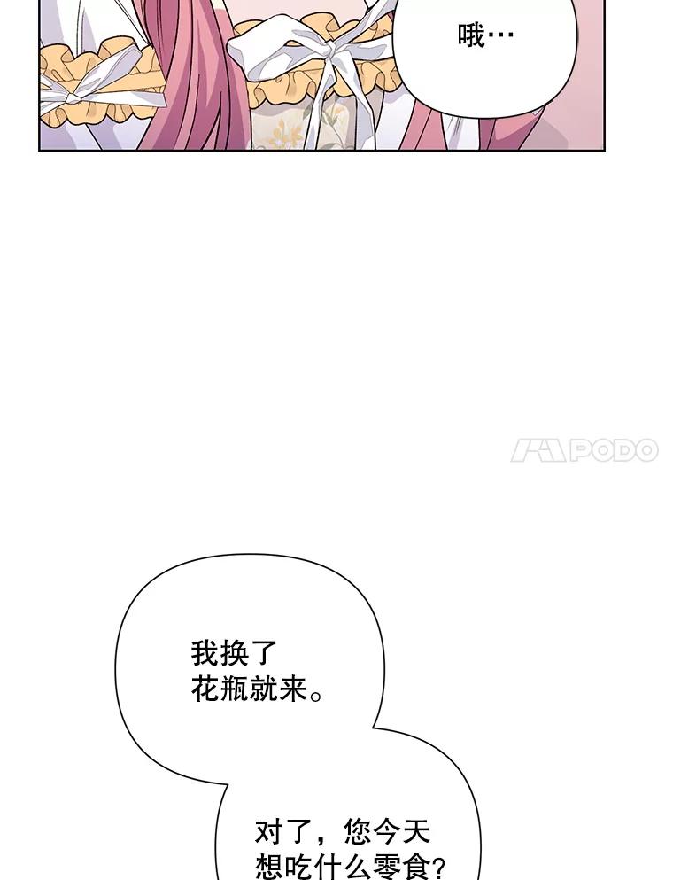 《第二次走向红毯》34.公主的往事 第7页