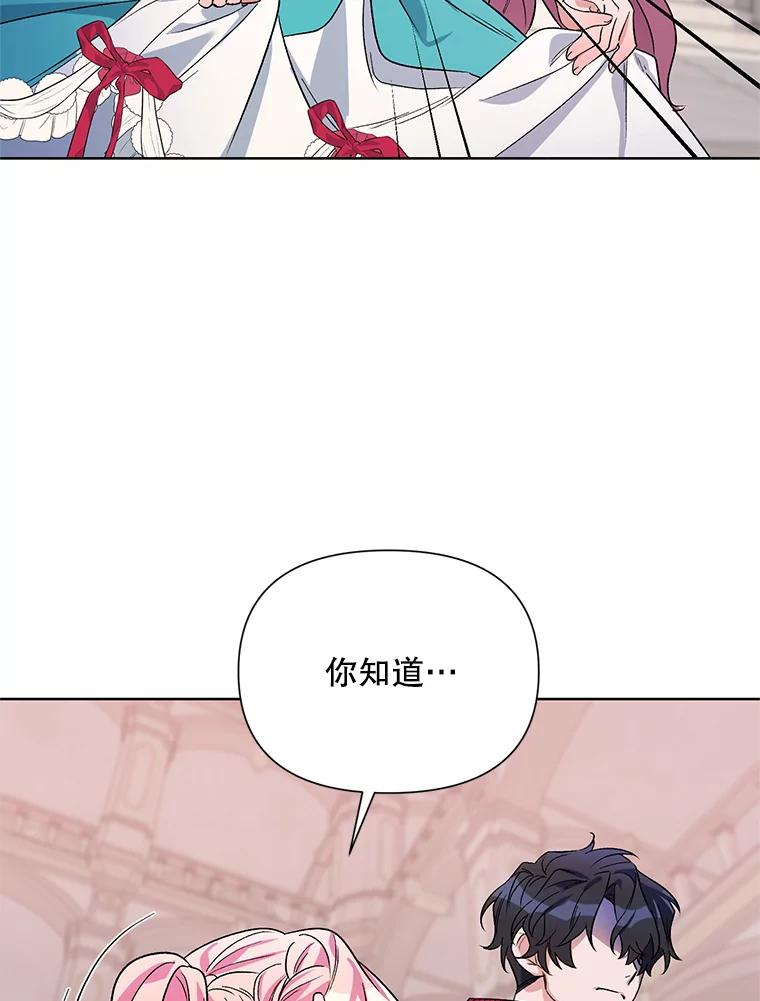 《第二次走向红毯》34.公主的往事 第36页