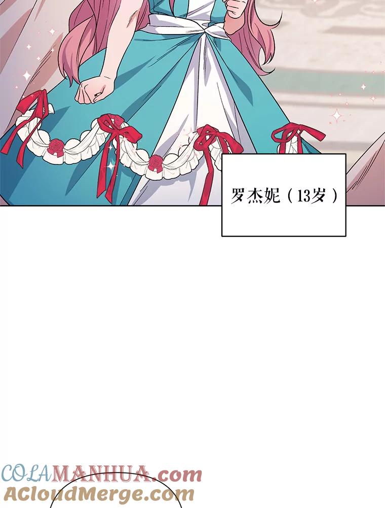 《第二次走向红毯》34.公主的往事 第33页