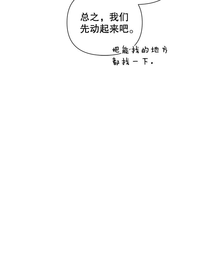 《第二次走向红毯》34.公主的往事 第67页