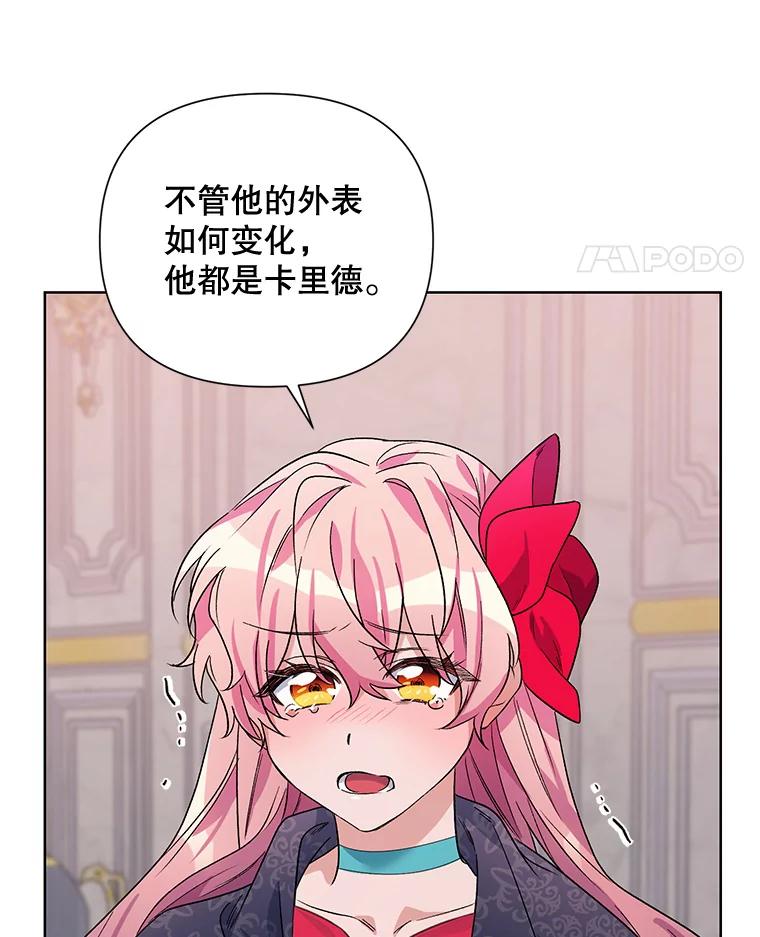 《第二次走向红毯》34.公主的往事 第56页