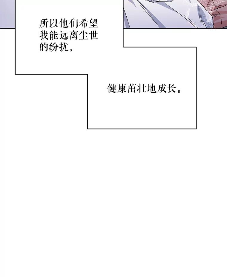 《第二次走向红毯》34.公主的往事 第28页