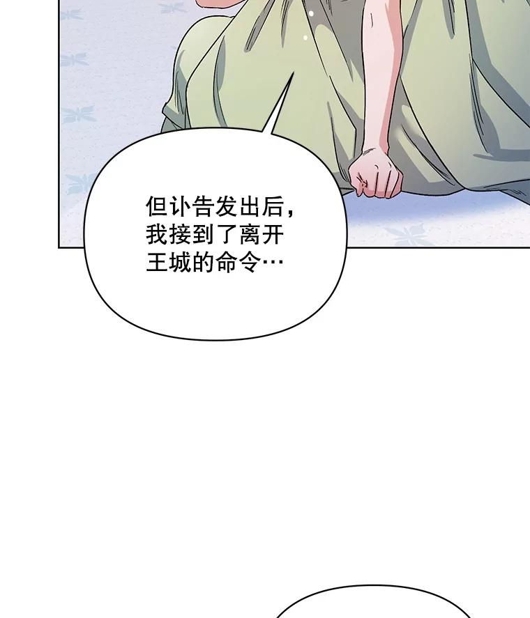 《第二次走向红毯》35.用通讯球聊天 第6页