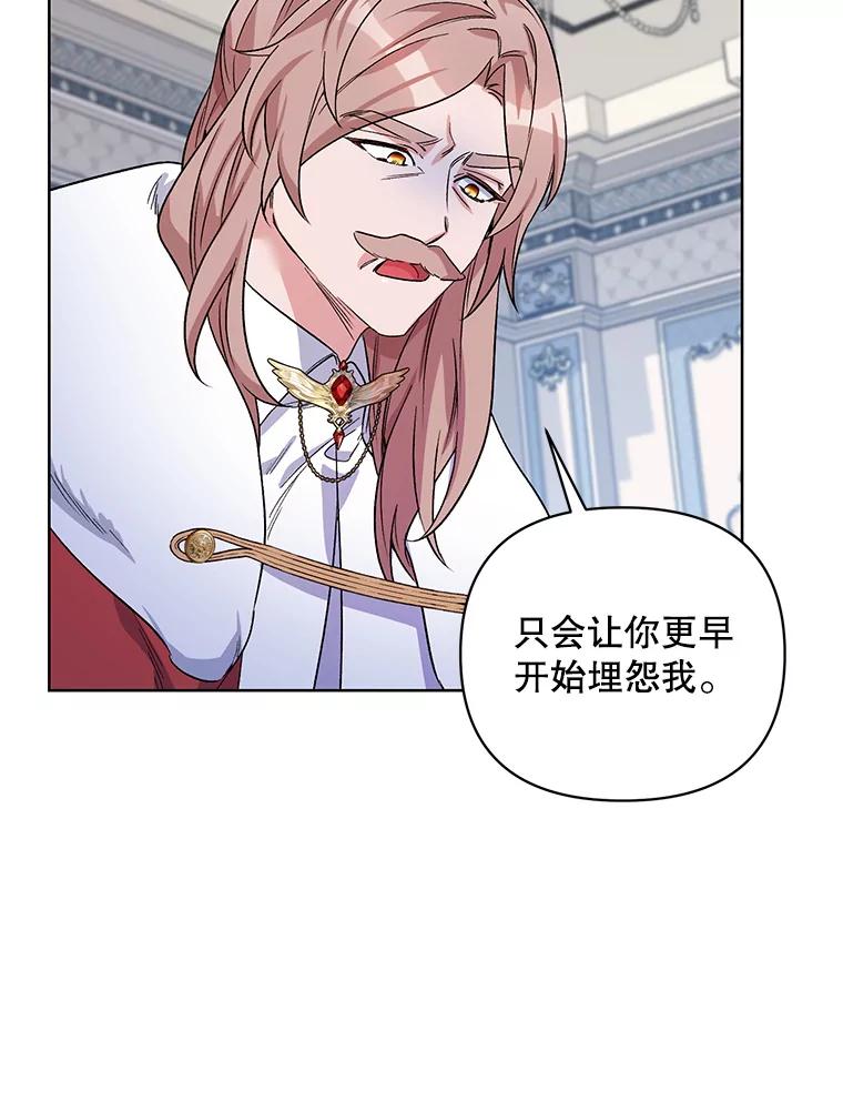 《第二次走向红毯》35.用通讯球聊天 第23页