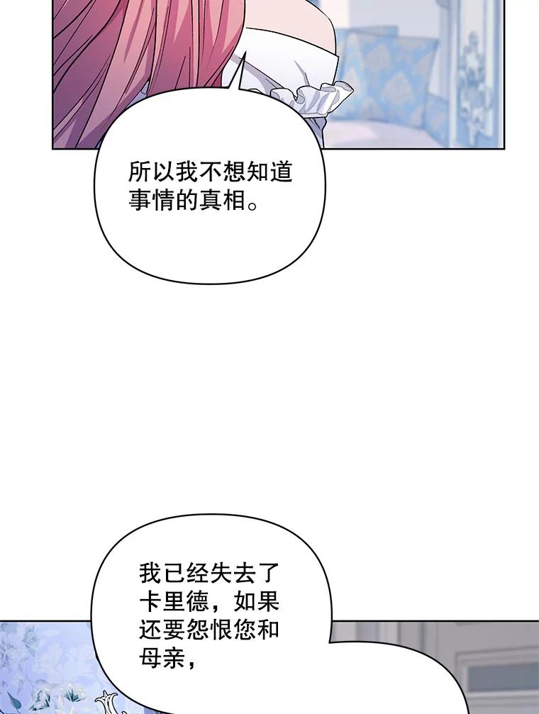 《第二次走向红毯》35.用通讯球聊天 第54页