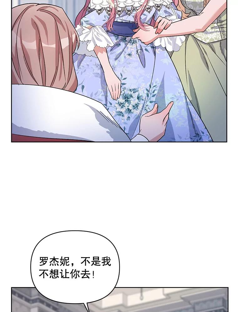 《第二次走向红毯》35.用通讯球聊天 第31页