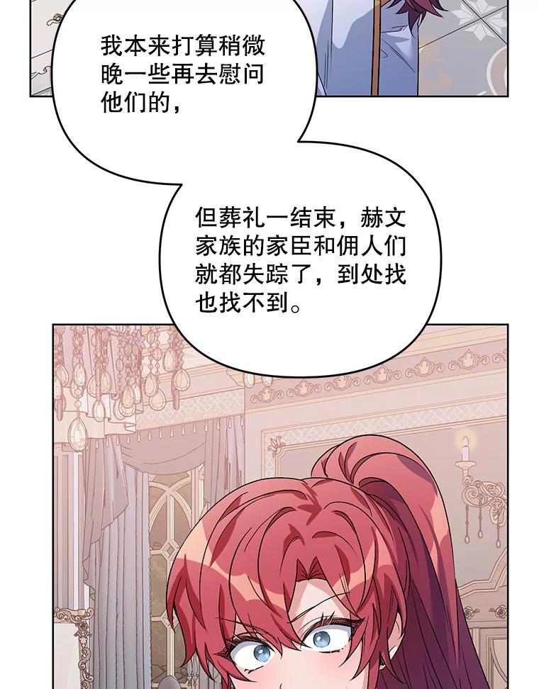 《第二次走向红毯》35.用通讯球聊天 第70页