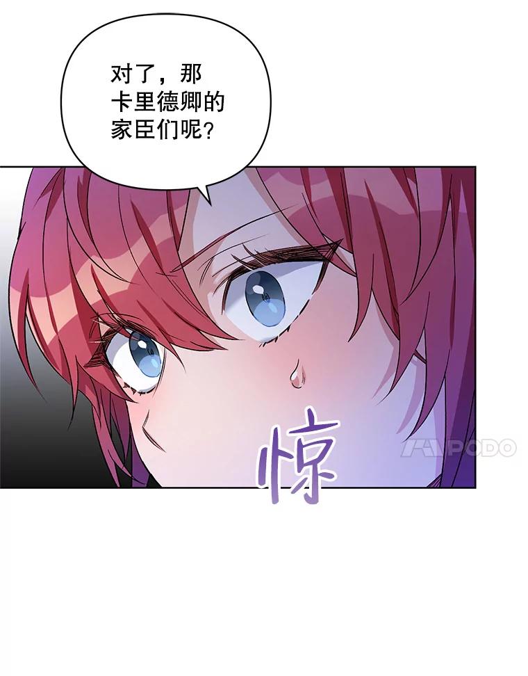 《第二次走向红毯》35.用通讯球聊天 第68页