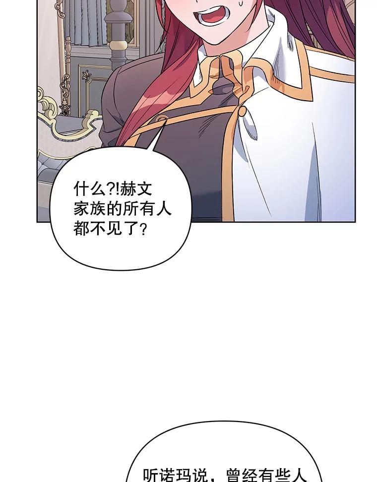 《第二次走向红毯》35.用通讯球聊天 第71页