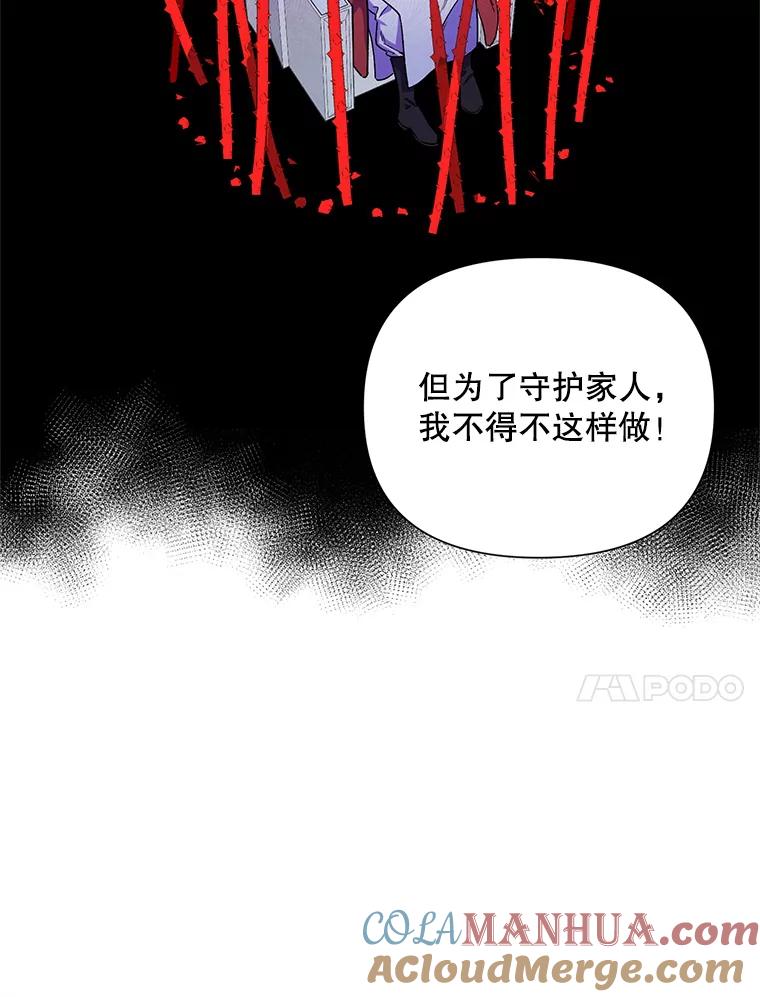 《第二次走向红毯》35.用通讯球聊天 第25页