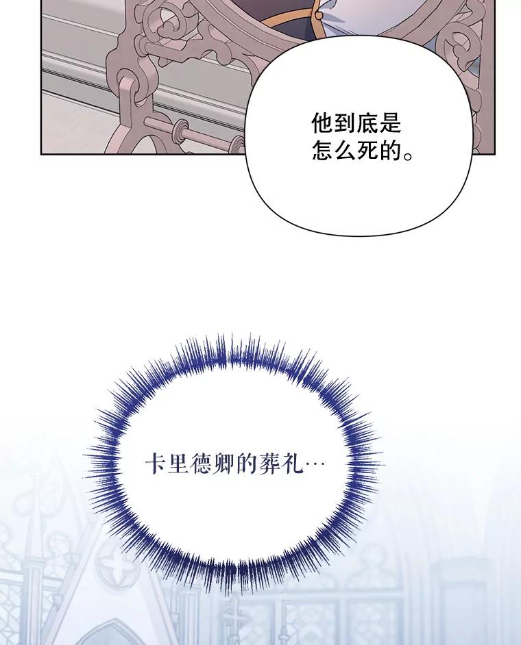 《第二次走向红毯》35.用通讯球聊天 第64页