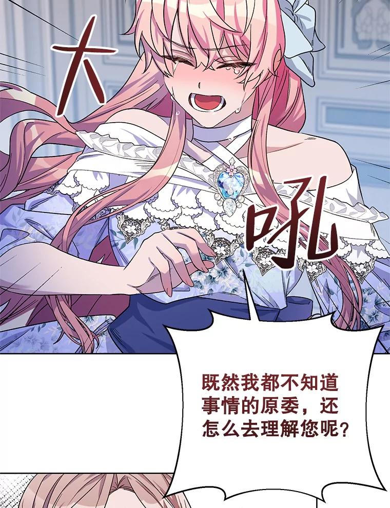 《第二次走向红毯》35.用通讯球聊天 第50页