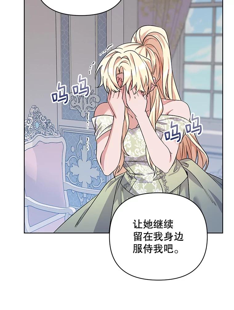《第二次走向红毯》35.用通讯球聊天 第56页