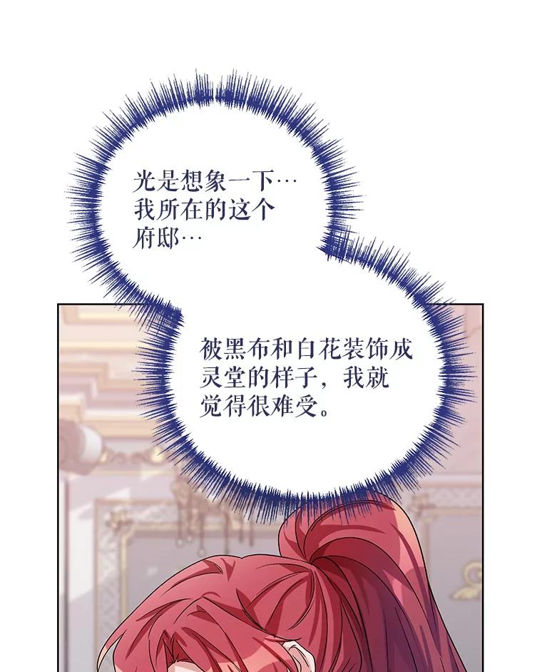 《第二次走向红毯》35.用通讯球聊天 第66页