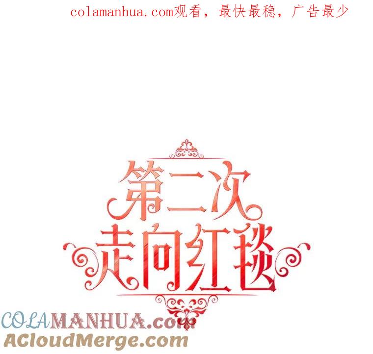 《第二次走向红毯》35.用通讯球聊天 第1页