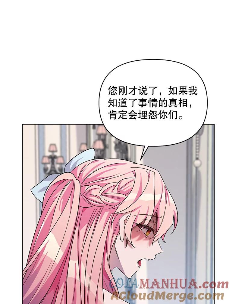 《第二次走向红毯》35.用通讯球聊天 第53页
