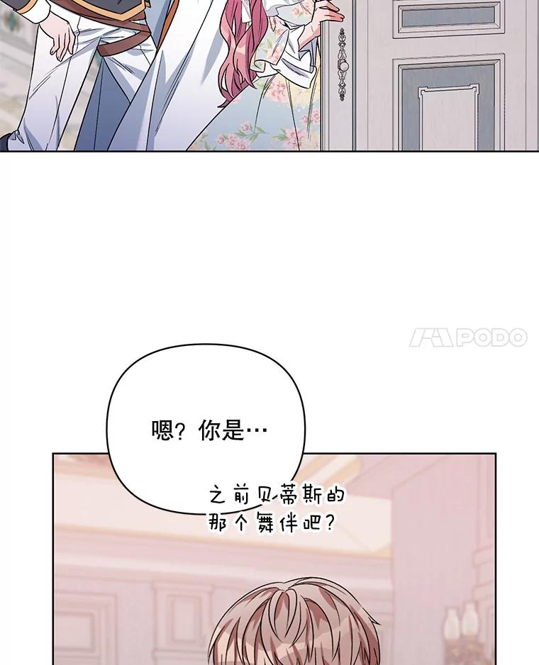《第二次走向红毯》35.用通讯球聊天 第98页