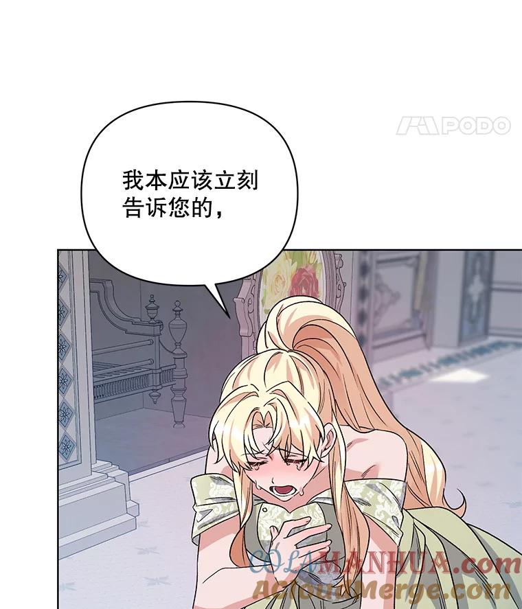 《第二次走向红毯》35.用通讯球聊天 第5页