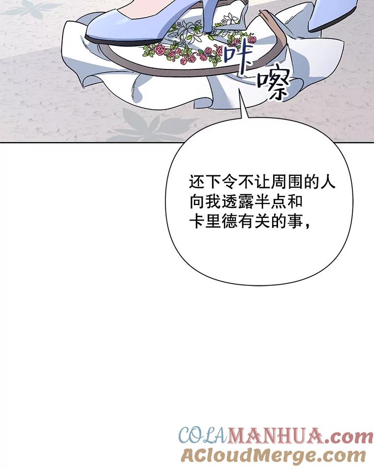 《第二次走向红毯》35.用通讯球聊天 第17页