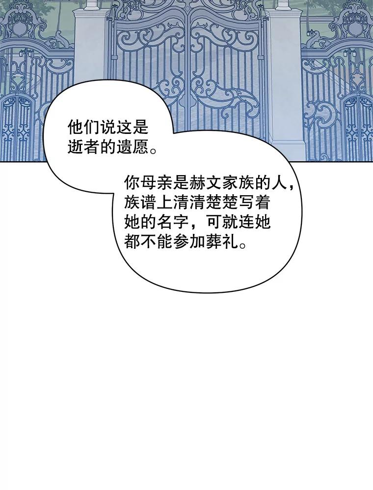 《第二次走向红毯》35.用通讯球聊天 第34页